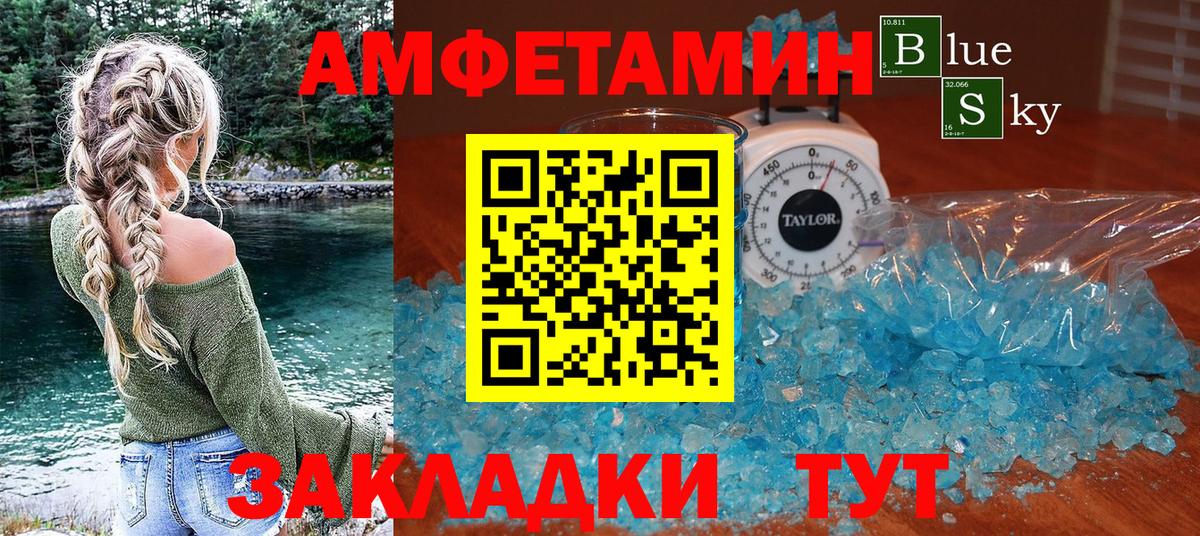 Амфетамин 97% Краснокаменск