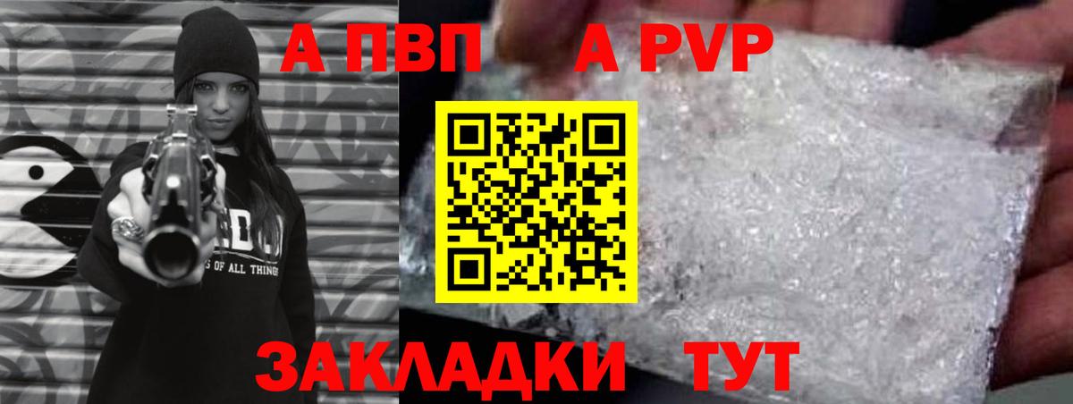 Alfa_PVP  A PVP крисы CK  Вход с VPN  Краснокаменск  Alpha-PVP кристаллы 