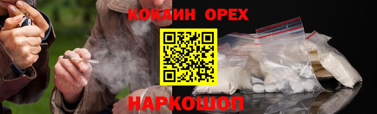 COCAIN Колумбийский Краснокаменск