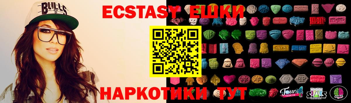 Ecstasy Philipp Plein  наркота  Ecstasy 300 mg  Краснокаменск  Вход с VPN 