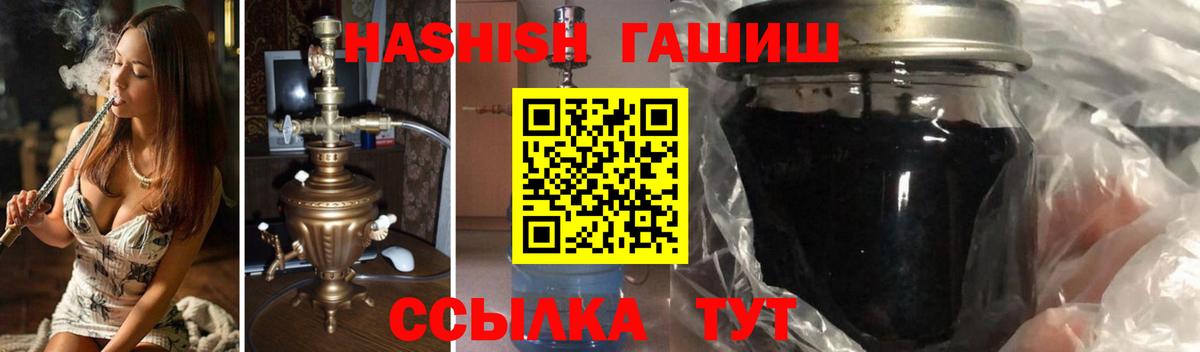 Краснокаменск  Гашиш убойный  Вход с VPN  Гашиш Premium 