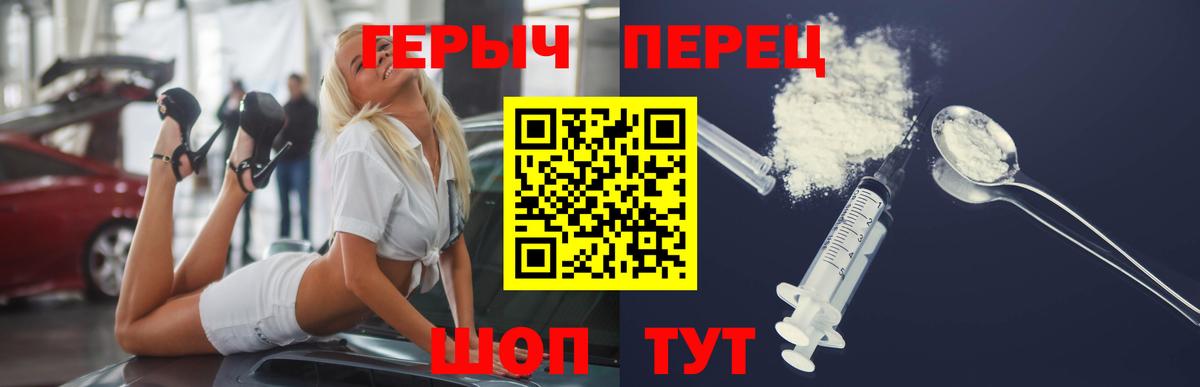 Героин  Вход с VPN  Краснокаменск  Героин VHQ 