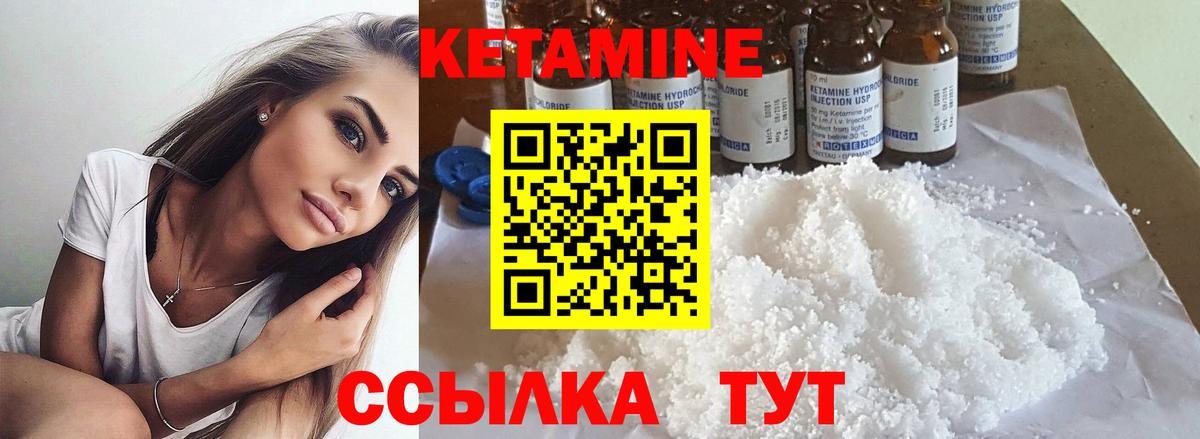 Краснокаменск  КЕТАМИН ketamine  Вход с VPN  КЕТАМИН ketamine 
