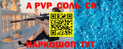 альфа пвп VHQ Жуковский