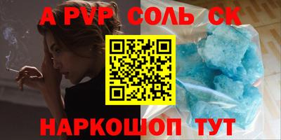 альфа пвп VHQ Жуковский