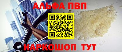 альфа пвп VHQ Жуковский