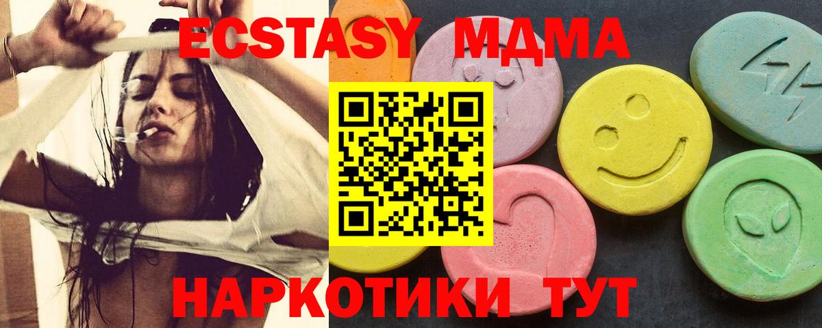 МДМА Molly  МДМА  MDMA Molly  Краснокаменск  Вход с VPN 