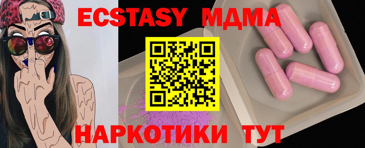 МДМА Molly Краснокаменск