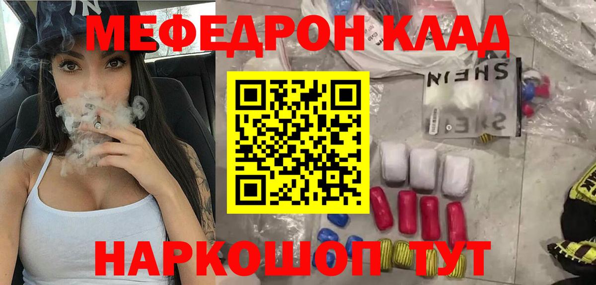 МЕФ мука Краснокаменск