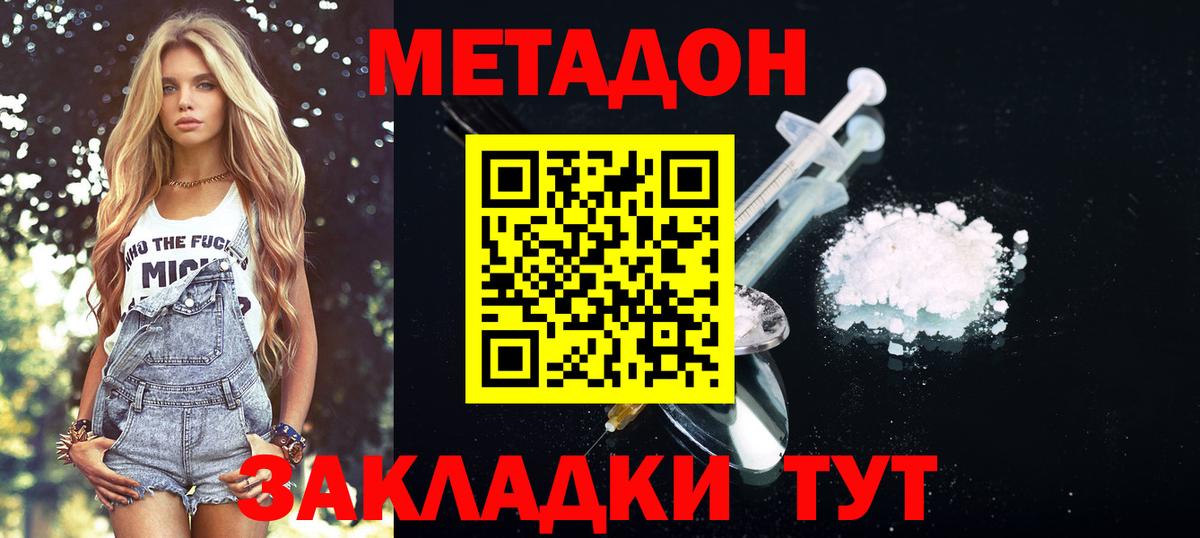 kraken   Метадон кристалл  Краснокаменск  Вход с VPN  Метадон methadone 