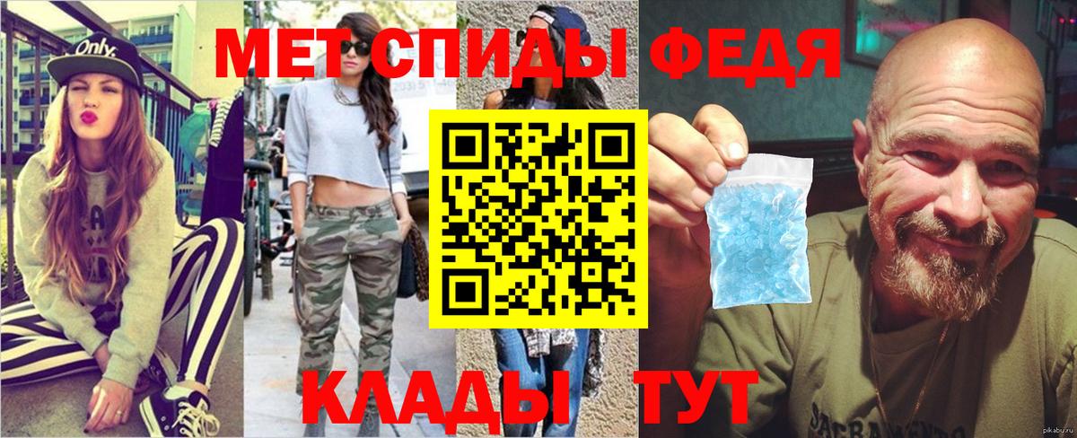 МЕТАМФЕТАМИН витя Краснокаменск