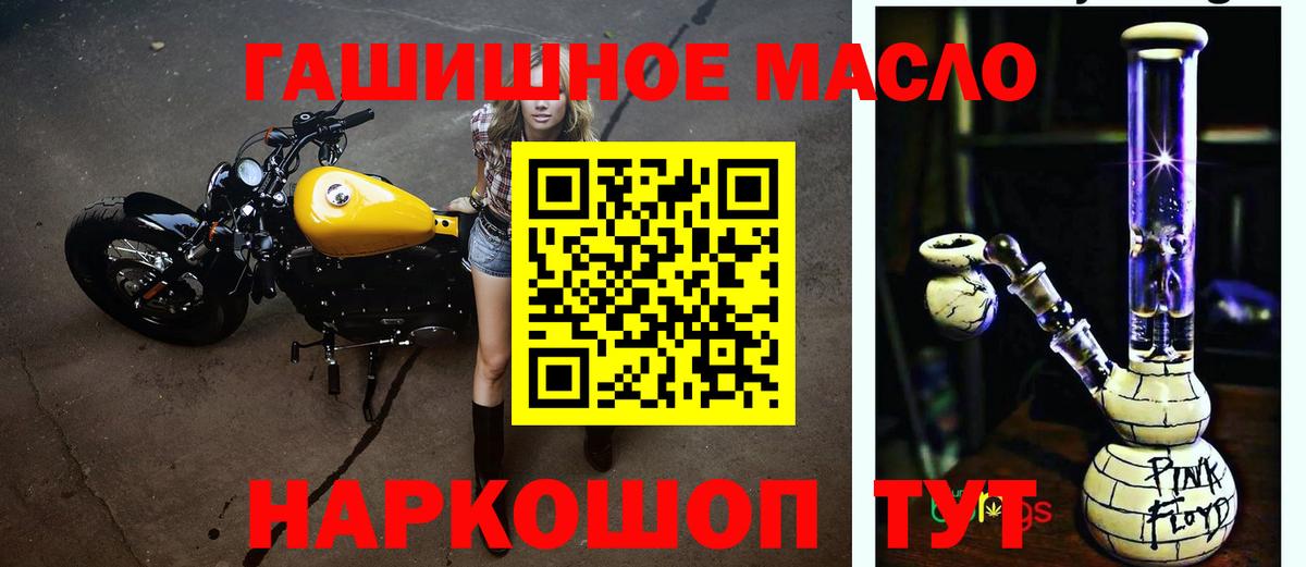 Дистиллят ТГК вейп  ТГК вейп с тгк  Вход с VPN  Краснокаменск 