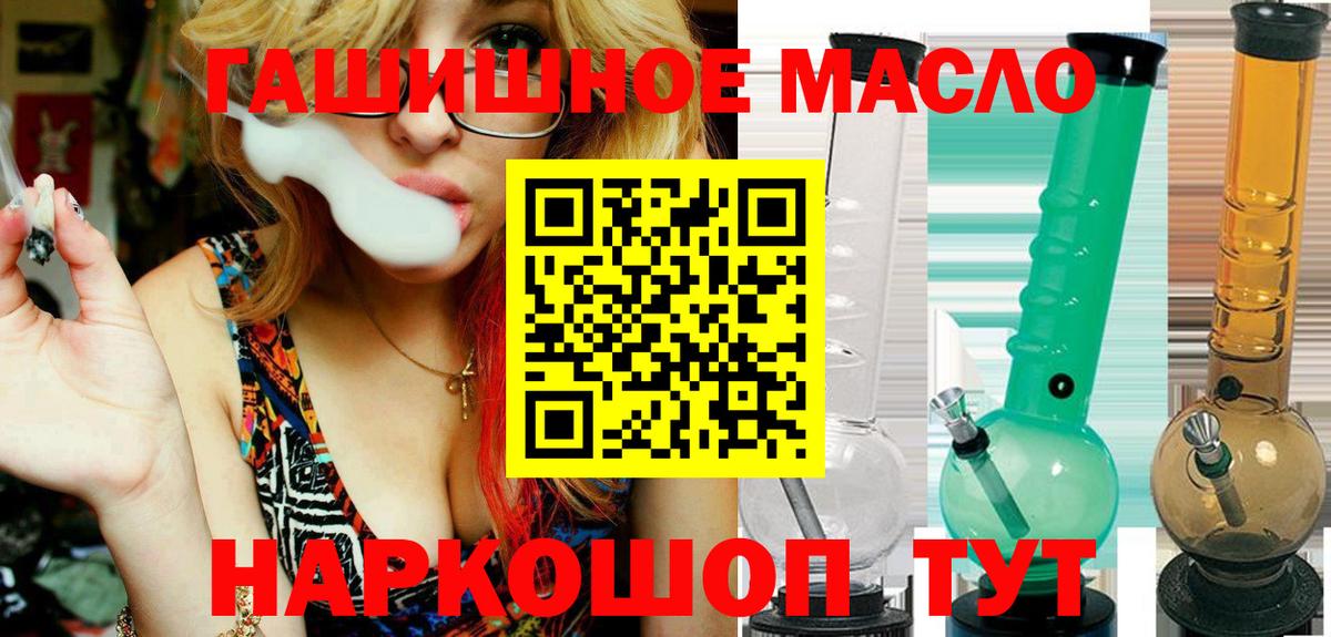 ТГК жижа Краснокаменск