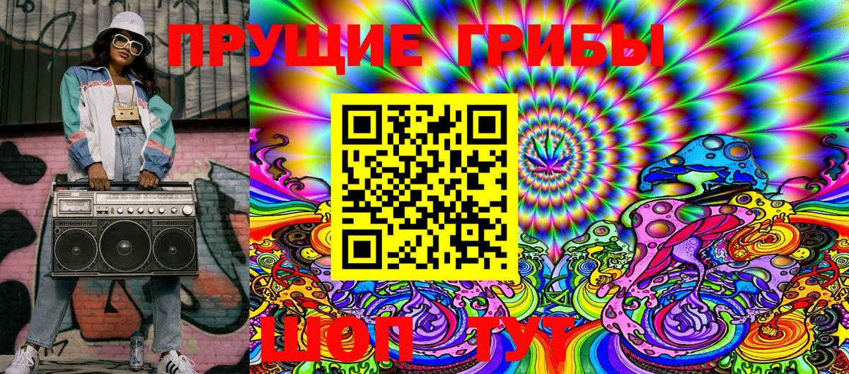 Краснокаменск  Галлюциногенные грибы Magic Shrooms  Псилоцибиновые грибы ЛСД  Вход с VPN 